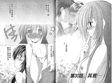 [Azuma Yuki] Boku no Bandai-san Vol.4 Fhentai - Page 34