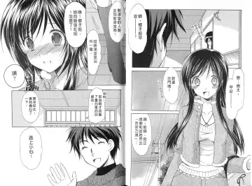 [Azuma Yuki] Boku no Bandai-san Vol.4 Fhentai - Page 35