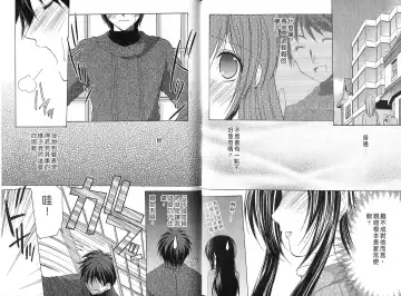 [Azuma Yuki] Boku no Bandai-san Vol.4 Fhentai - Page 36