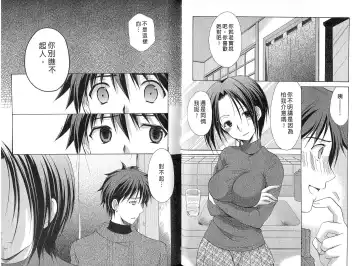 [Azuma Yuki] Boku no Bandai-san Vol.4 Fhentai - Page 41