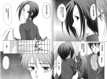 [Azuma Yuki] Boku no Bandai-san Vol.4 Fhentai - Page 42