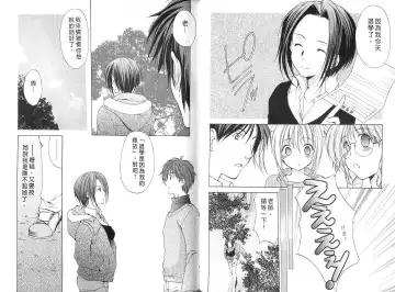 [Azuma Yuki] Boku no Bandai-san Vol.4 Fhentai - Page 47