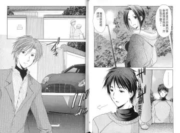 [Azuma Yuki] Boku no Bandai-san Vol.4 Fhentai - Page 49