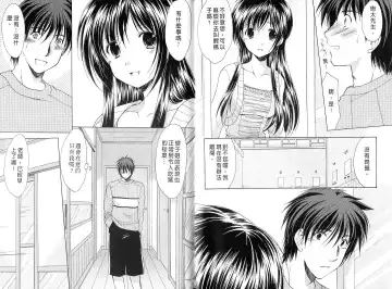 [Azuma Yuki] Boku no Bandai-san Vol.4 Fhentai - Page 5