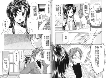 [Azuma Yuki] Boku no Bandai-san Vol.4 Fhentai - Page 50