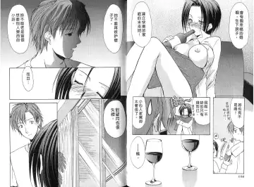 [Azuma Yuki] Boku no Bandai-san Vol.4 Fhentai - Page 52