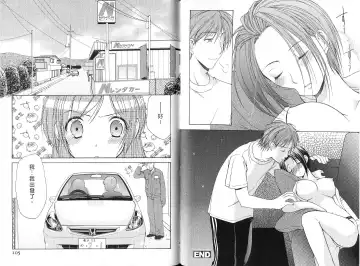 [Azuma Yuki] Boku no Bandai-san Vol.4 Fhentai - Page 53