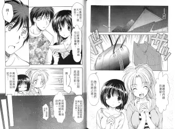 [Azuma Yuki] Boku no Bandai-san Vol.4 Fhentai - Page 55