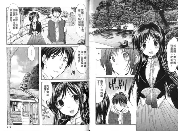 [Azuma Yuki] Boku no Bandai-san Vol.4 Fhentai - Page 56