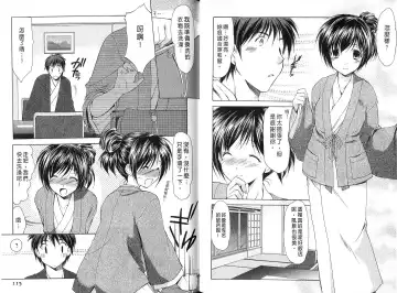 [Azuma Yuki] Boku no Bandai-san Vol.4 Fhentai - Page 58