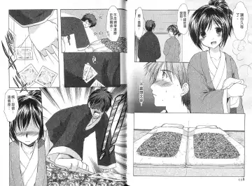 [Azuma Yuki] Boku no Bandai-san Vol.4 Fhentai - Page 60