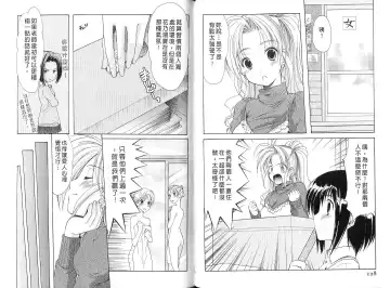 [Azuma Yuki] Boku no Bandai-san Vol.4 Fhentai - Page 65