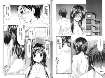 [Azuma Yuki] Boku no Bandai-san Vol.4 Fhentai - Page 73