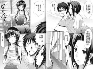 [Azuma Yuki] Boku no Bandai-san Vol.4 Fhentai - Page 8