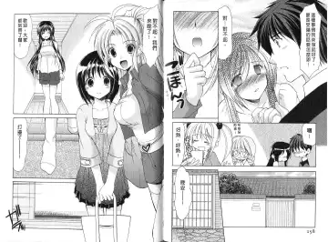 [Azuma Yuki] Boku no Bandai-san Vol.4 Fhentai - Page 80