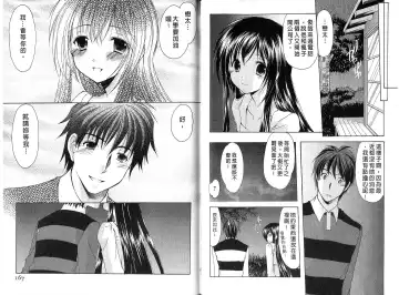 [Azuma Yuki] Boku no Bandai-san Vol.4 Fhentai - Page 84