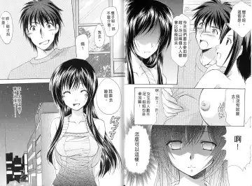 [Azuma Yuki] Boku no Bandai-san Vol.4 Fhentai - Page 9