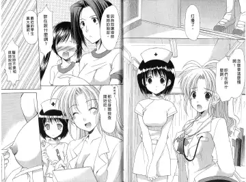 [Azuma Yuki] Boku no Bandai-san Vol.4 Fhentai - Page 90