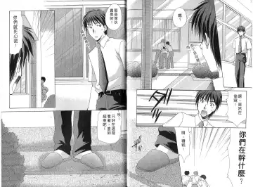 [Azuma Yuki] Boku no Bandai-san Vol.4 Fhentai - Page 92