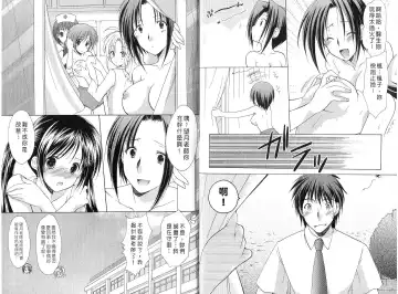 [Azuma Yuki] Boku no Bandai-san Vol.4 Fhentai - Page 95