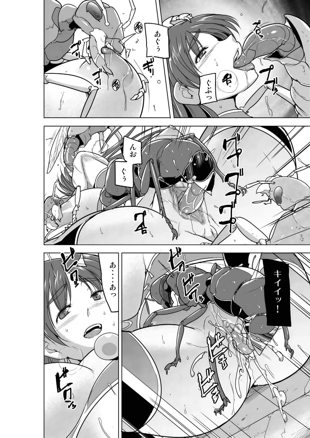 [Chiba Tetsutarou] Dungeon Travelers - Tamaki no Himegoto BAD end Fhentai - Page 16