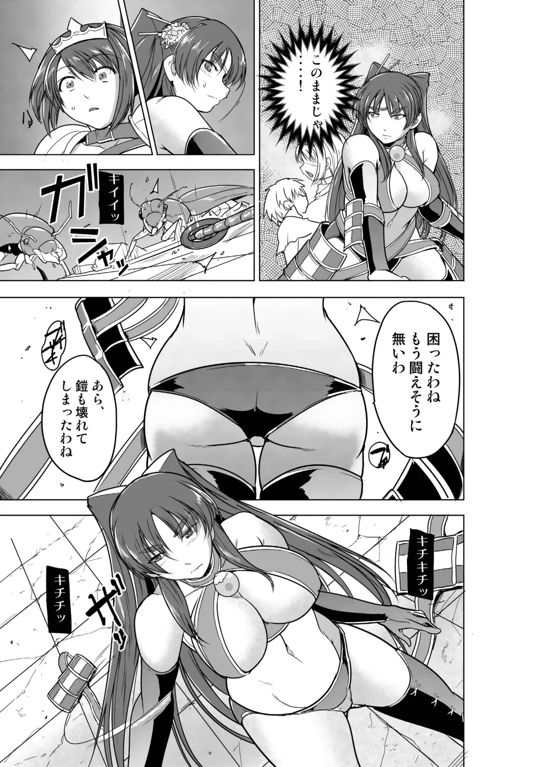 [Chiba Tetsutarou] Dungeon Travelers - Tamaki no Himegoto BAD end Fhentai - Page 5