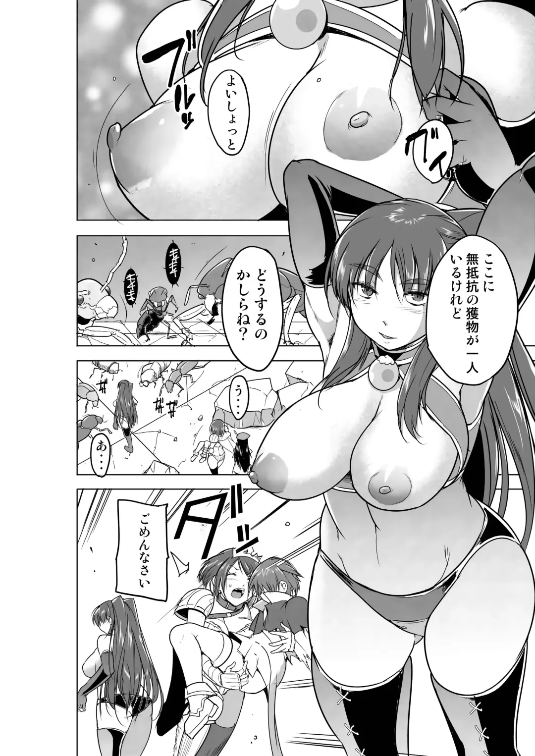 [Chiba Tetsutarou] Dungeon Travelers - Tamaki no Himegoto BAD end Fhentai - Page 6