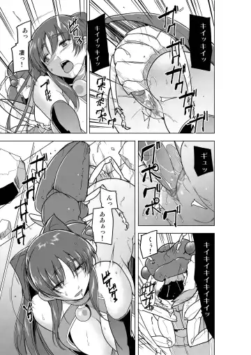 [Chiba Tetsutarou] Dungeon Travelers - Tamaki no Himegoto BAD end Fhentai - Page 9