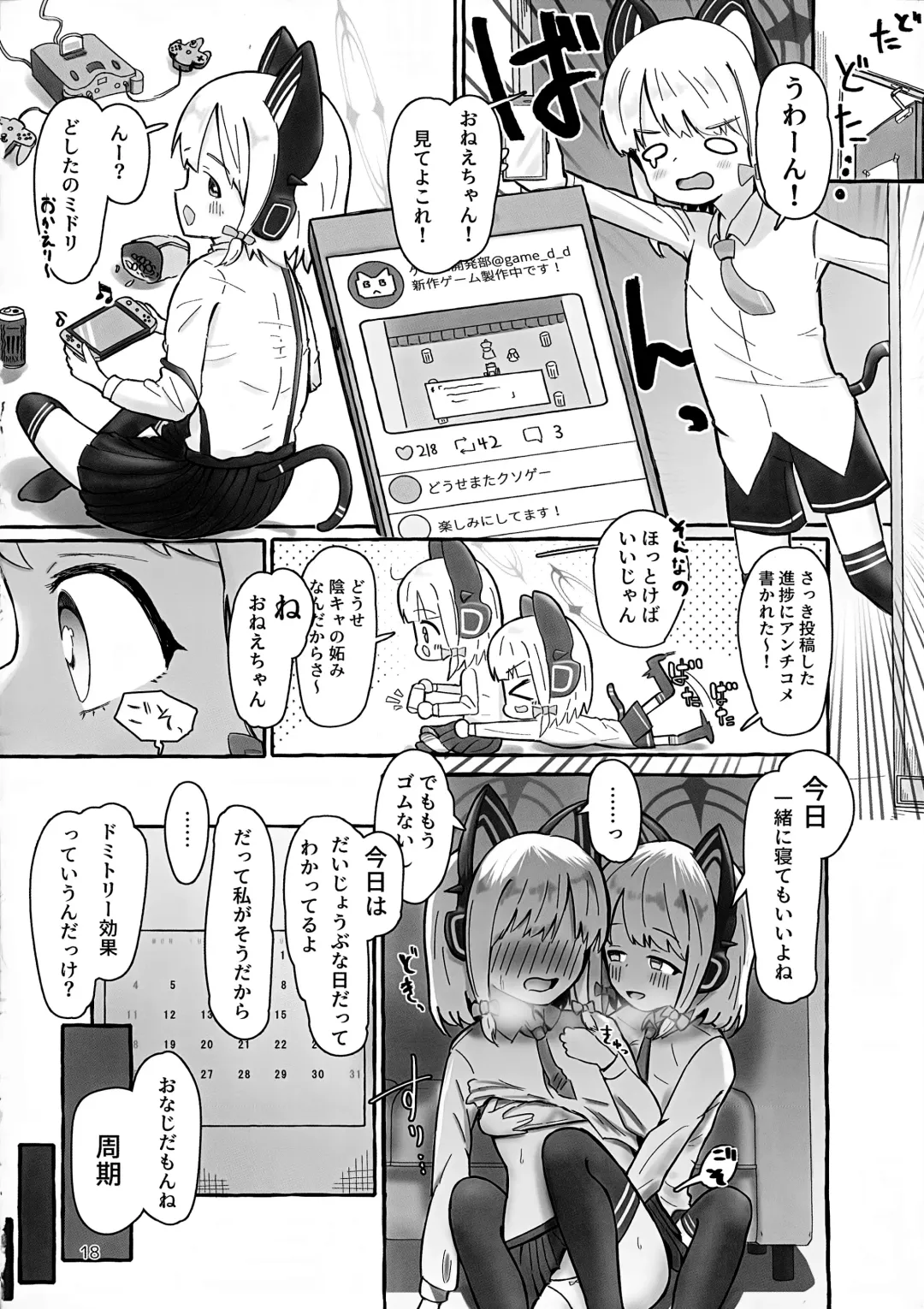 [Chaba - Izuchi Sana] "Futa" ri de Yuusha ni "Nari" tai desu! Fhentai - Page 17