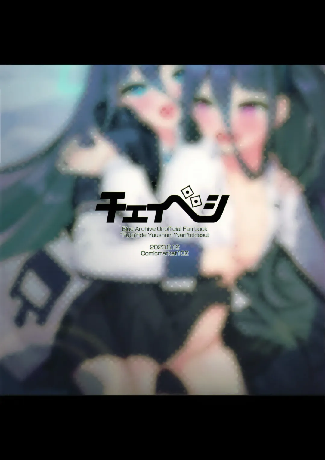 [Chaba - Izuchi Sana] "Futa" ri de Yuusha ni "Nari" tai desu! Fhentai - Page 22