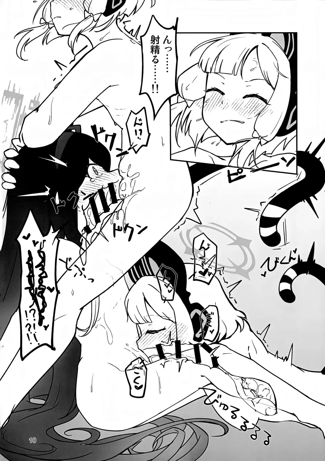 [Chaba - Izuchi Sana] "Futa" ri de Yuusha ni "Nari" tai desu! Fhentai - Page 9