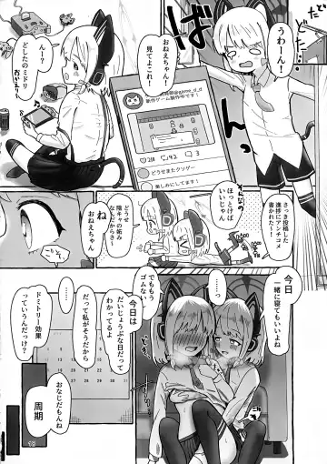 [Chaba - Izuchi Sana] "Futa" ri de Yuusha ni "Nari" tai desu! Fhentai - Page 17