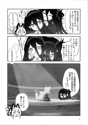 [Chaba - Izuchi Sana] "Futa" ri de Yuusha ni "Nari" tai desu! Fhentai - Page 4