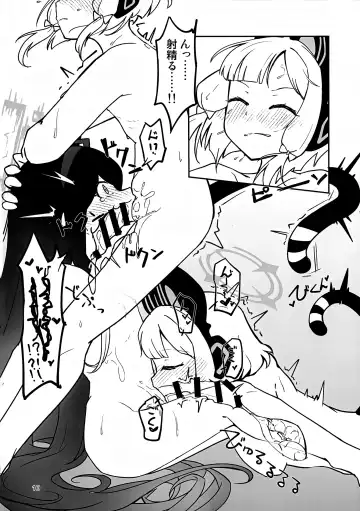 [Chaba - Izuchi Sana] "Futa" ri de Yuusha ni "Nari" tai desu! Fhentai - Page 9