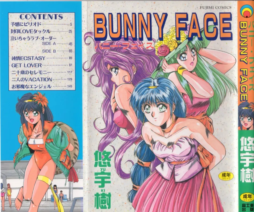 [Yuuki] Bunny Face Fhentai - Page 1