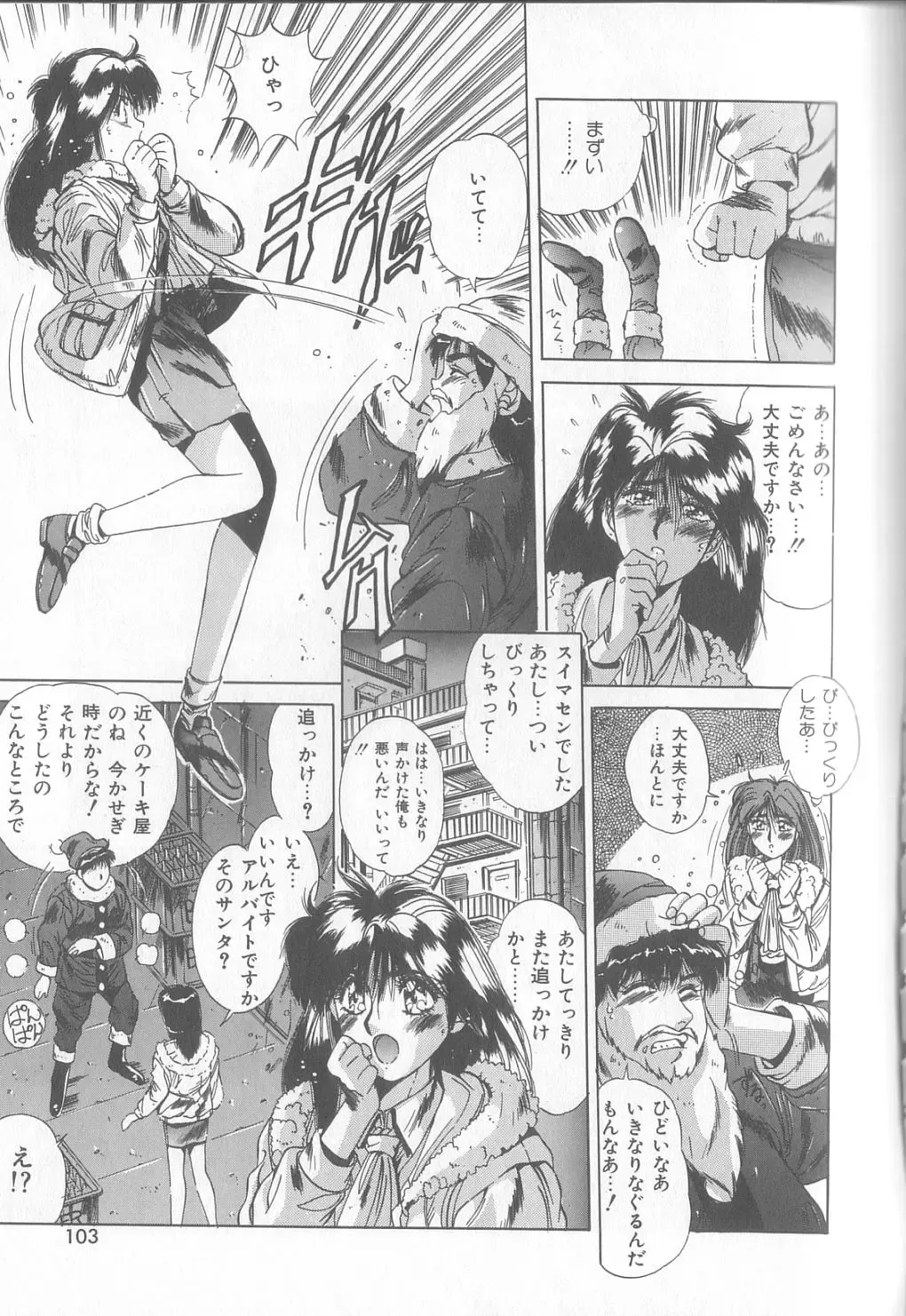 [Yuuki] Bunny Face Fhentai - Page 100