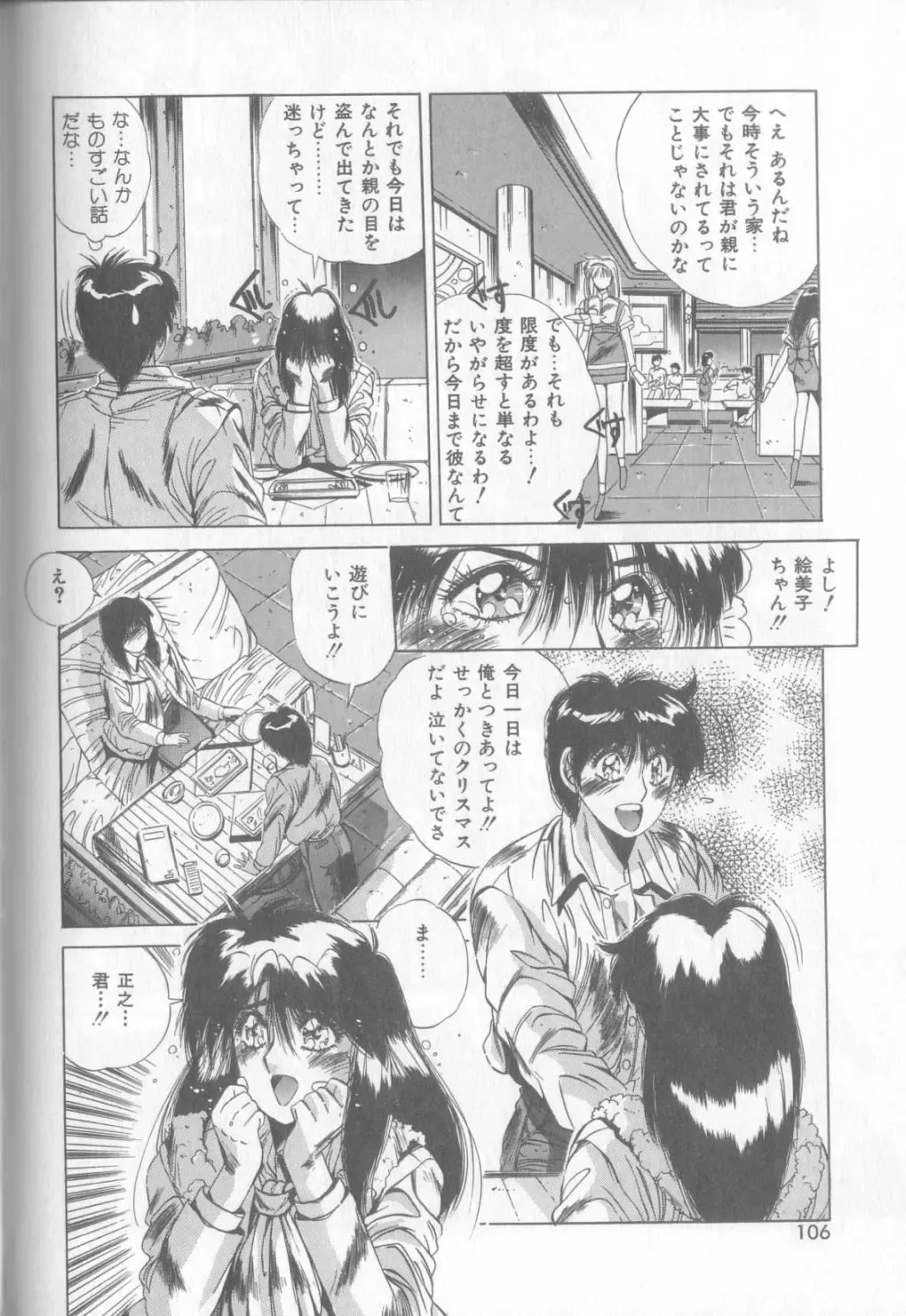 [Yuuki] Bunny Face Fhentai - Page 103