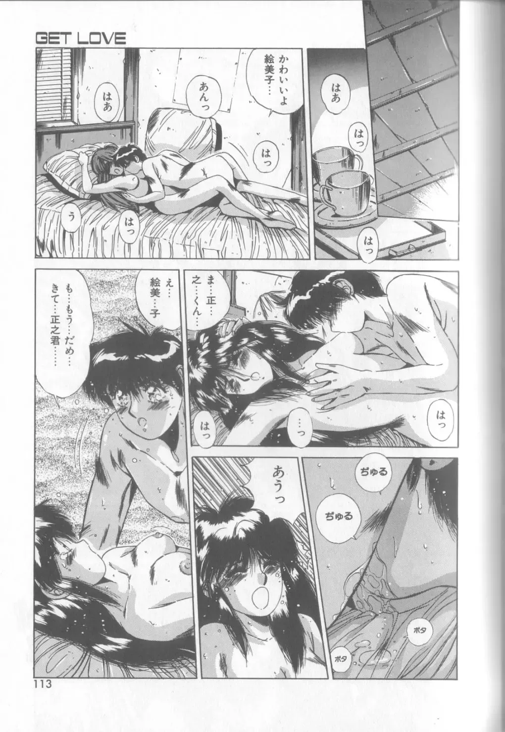 [Yuuki] Bunny Face Fhentai - Page 110