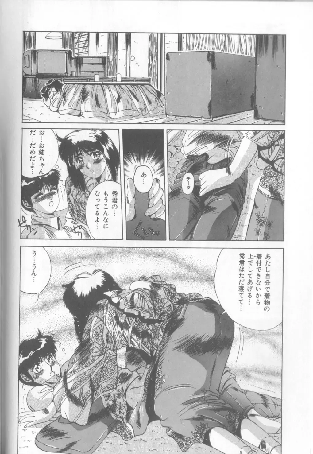 [Yuuki] Bunny Face Fhentai - Page 121