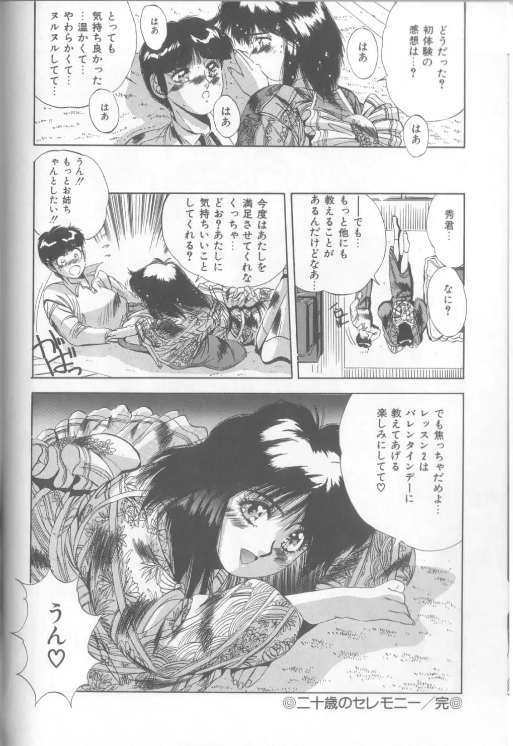 [Yuuki] Bunny Face Fhentai - Page 125