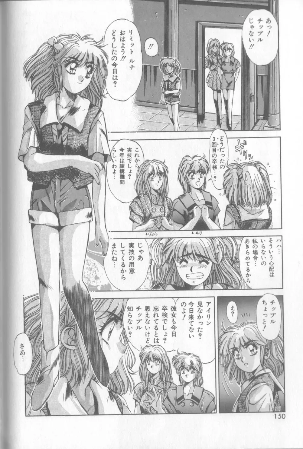 [Yuuki] Bunny Face Fhentai - Page 147