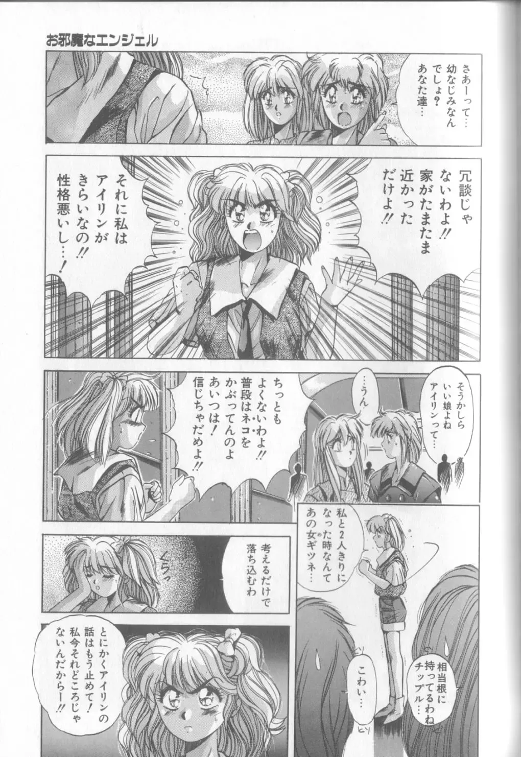 [Yuuki] Bunny Face Fhentai - Page 148