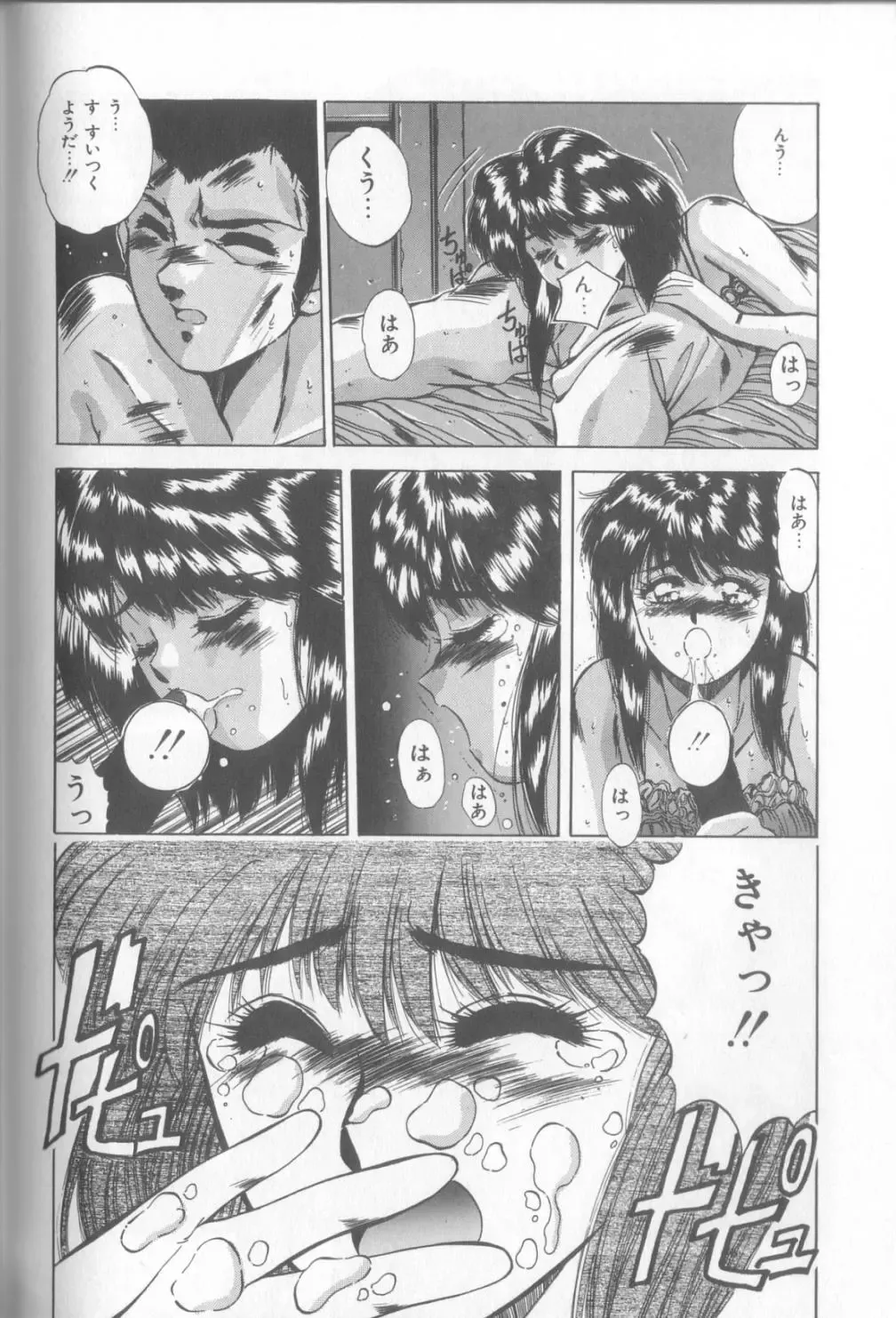 [Yuuki] Bunny Face Fhentai - Page 151