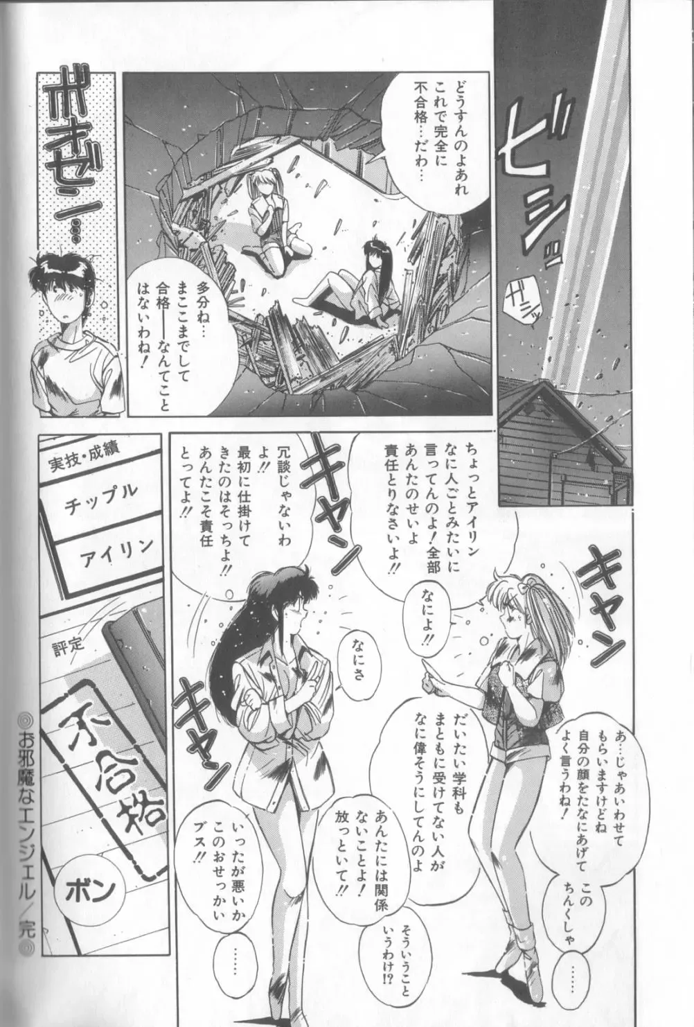 [Yuuki] Bunny Face Fhentai - Page 177