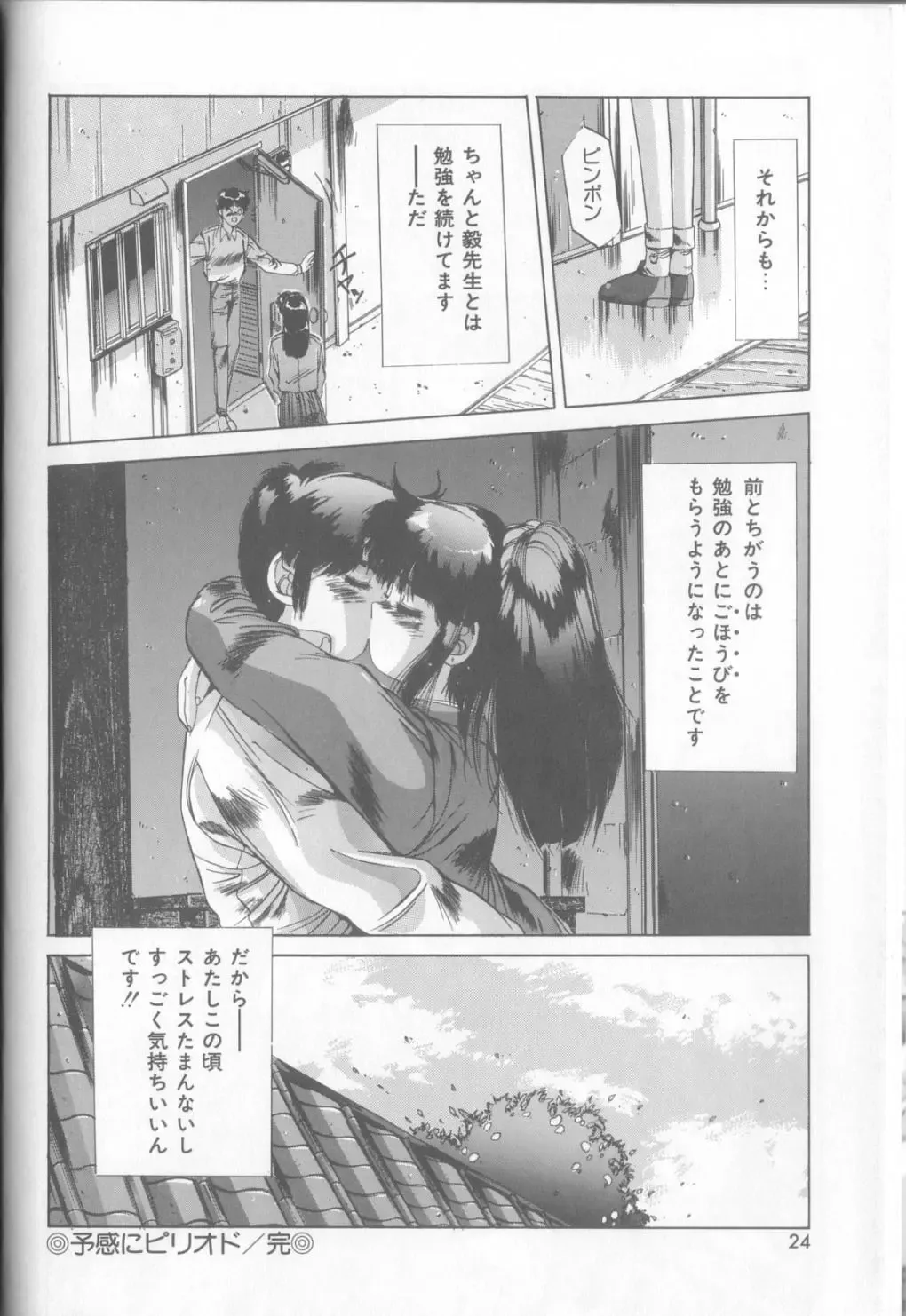 [Yuuki] Bunny Face Fhentai - Page 21