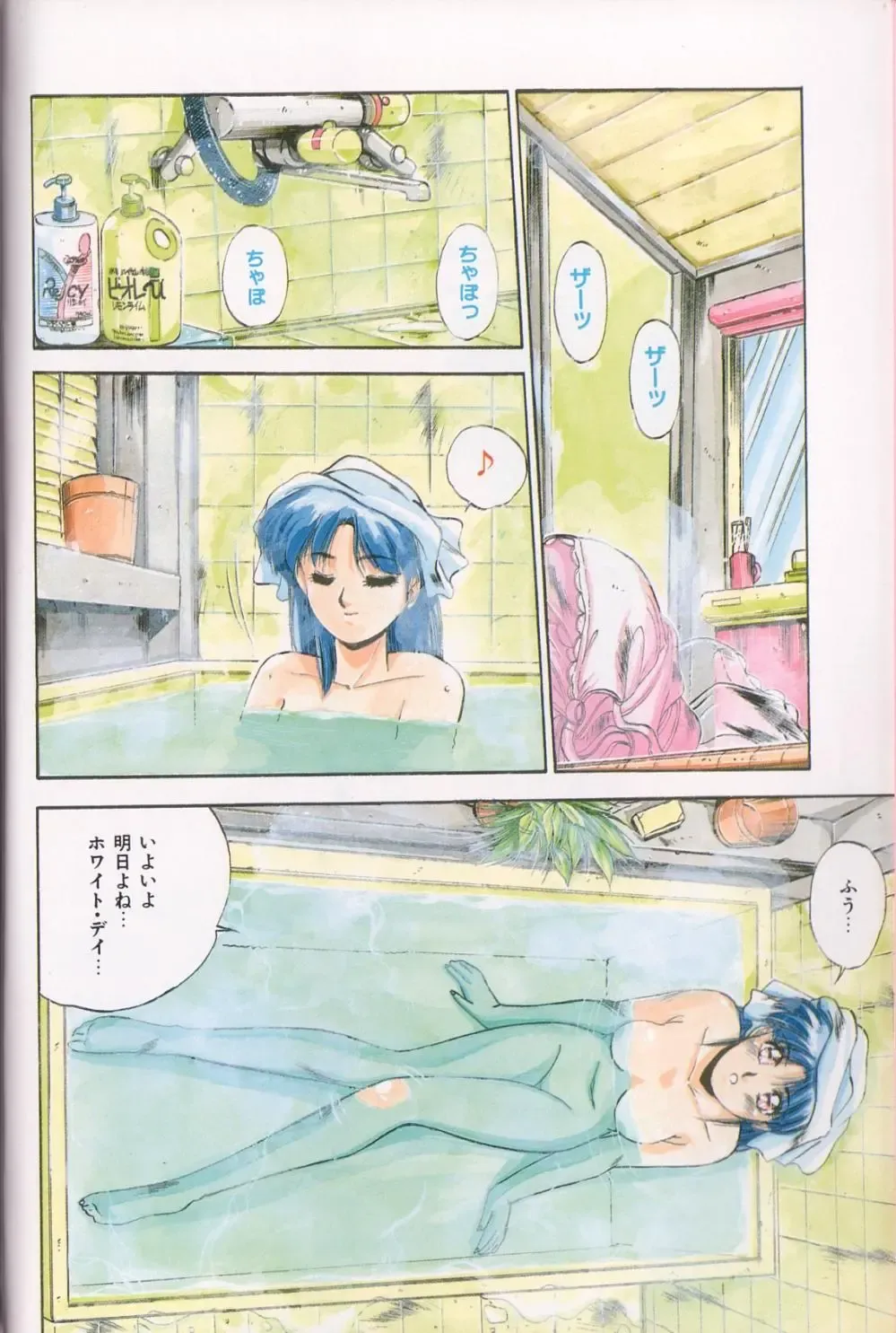 [Yuuki] Bunny Face Fhentai - Page 3