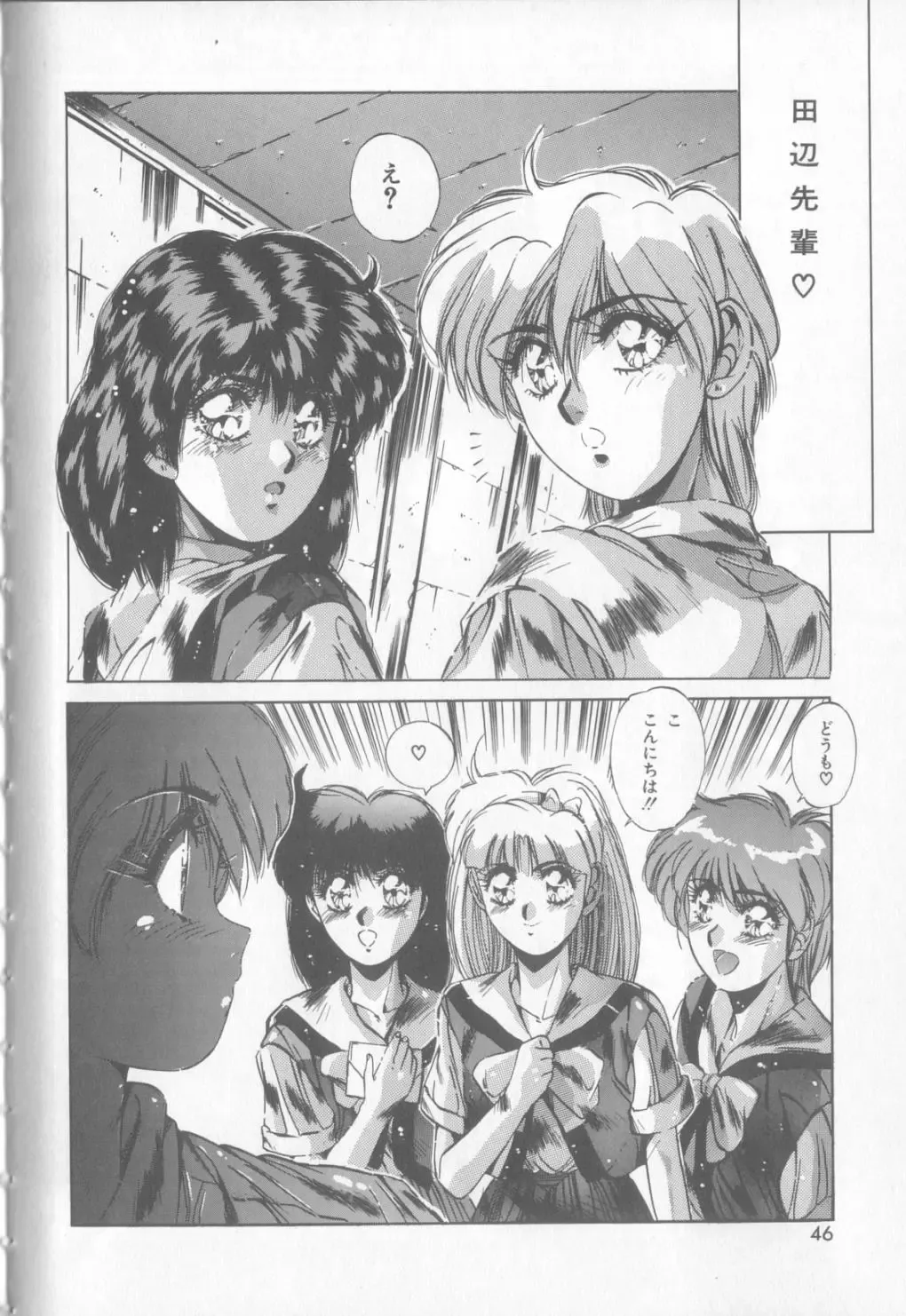 [Yuuki] Bunny Face Fhentai - Page 43