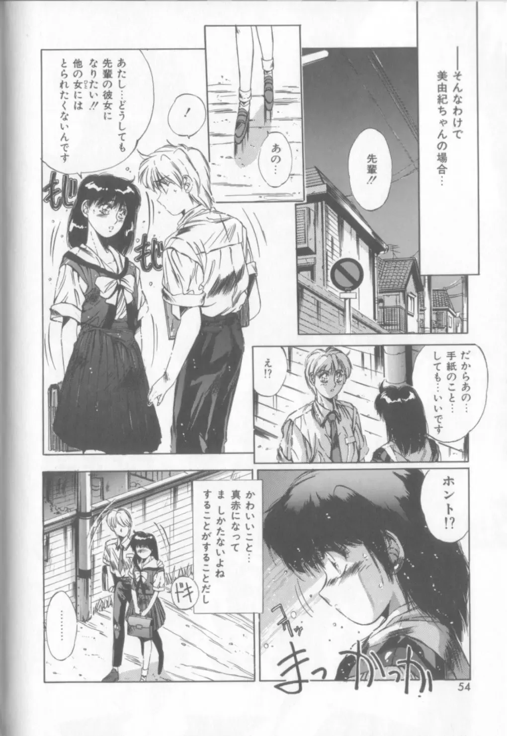 [Yuuki] Bunny Face Fhentai - Page 51