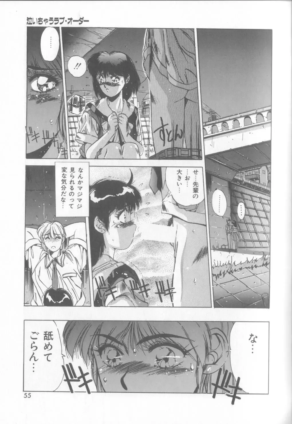 [Yuuki] Bunny Face Fhentai - Page 52