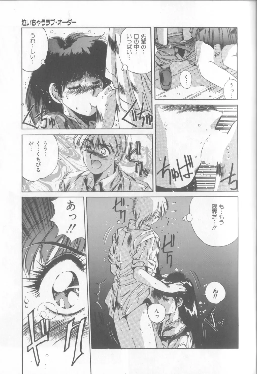 [Yuuki] Bunny Face Fhentai - Page 54